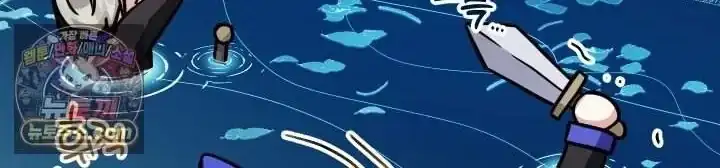 Lord Baby Runs A Romance Fantasy With Cash Chapter 129 - Page 7