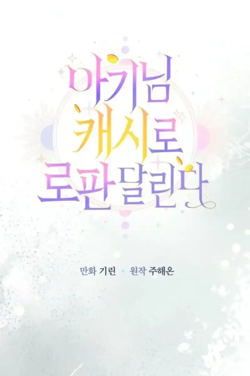 Baca Lord Baby Runs A Romance Fantasy With Cash Chapter 130 Bahasa Indonesia page 152