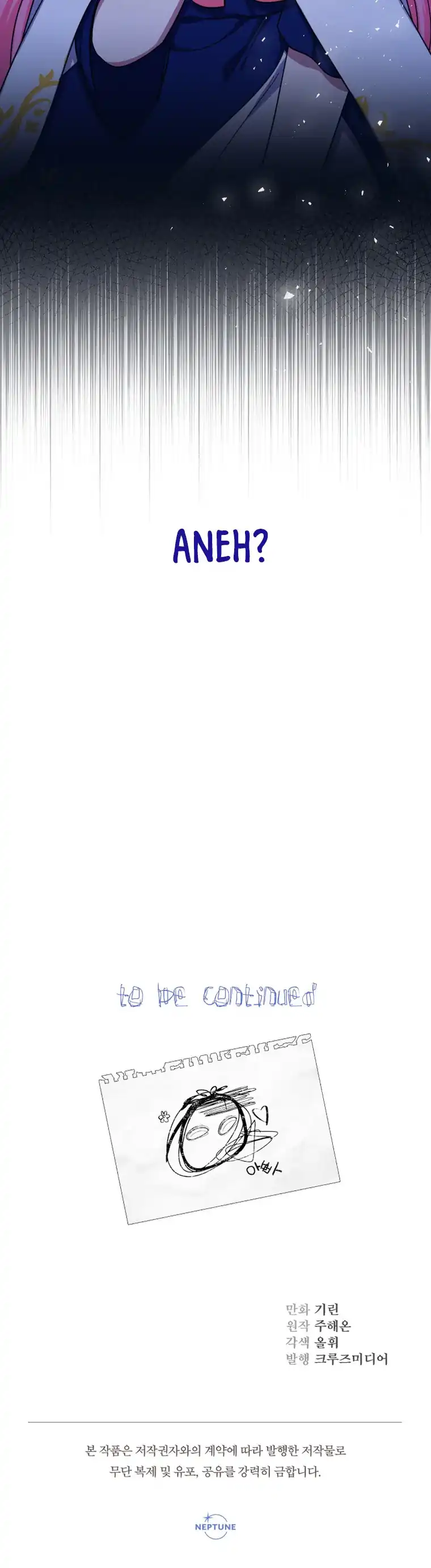 Lord Baby Runs A Romance Fantasy With Cash Chapter 41 - Page 28