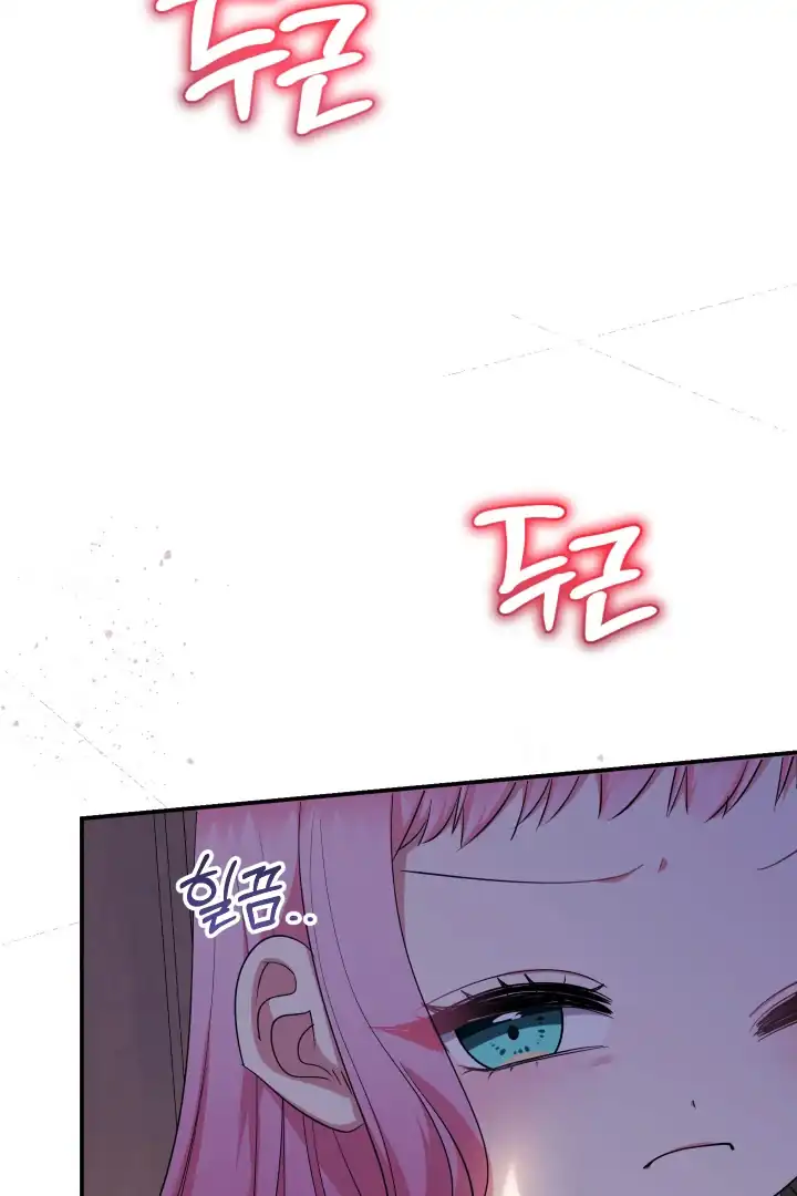 Lord Baby Runs A Romance Fantasy With Cash Chapter 73 - Page 39