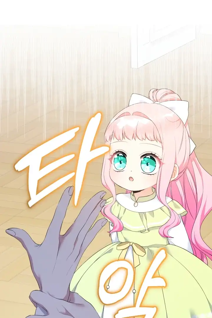 Lord Baby Runs A Romance Fantasy With Cash Chapter 77 - Page 90