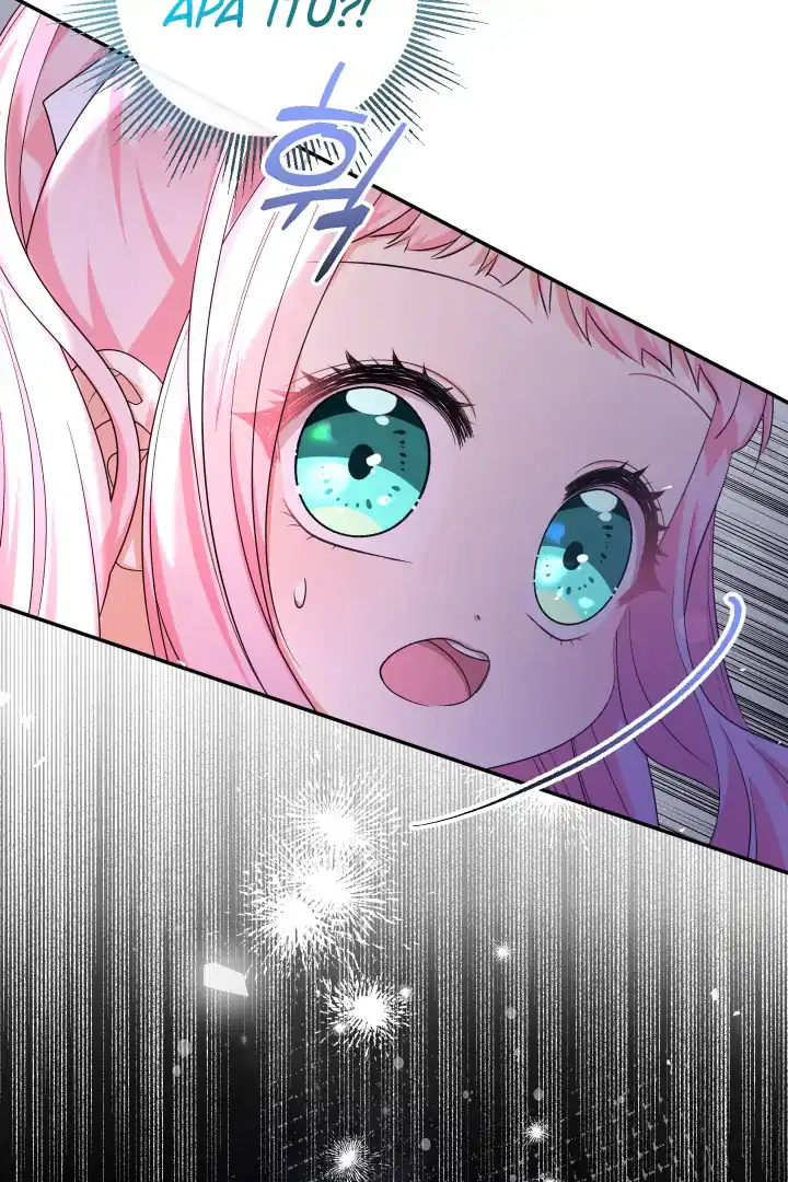 Lord Baby Runs A Romance Fantasy With Cash Chapter 78 - Page 111