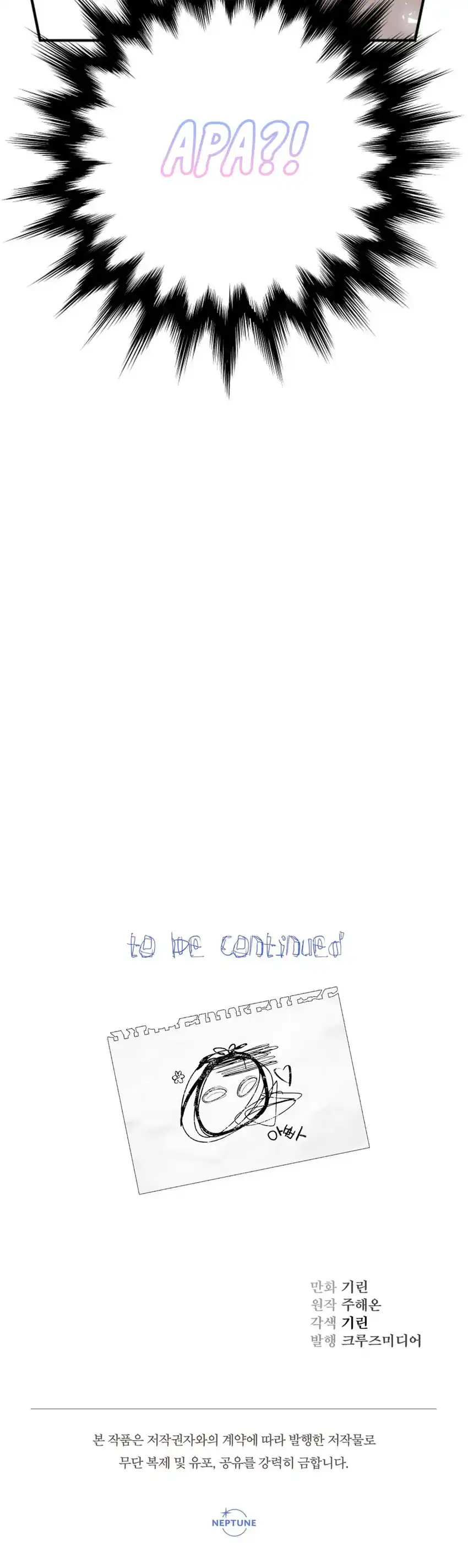Baca Lord Baby Runs A Romance Fantasy With Cash Chapter 8 Bahasa Indonesia page 86