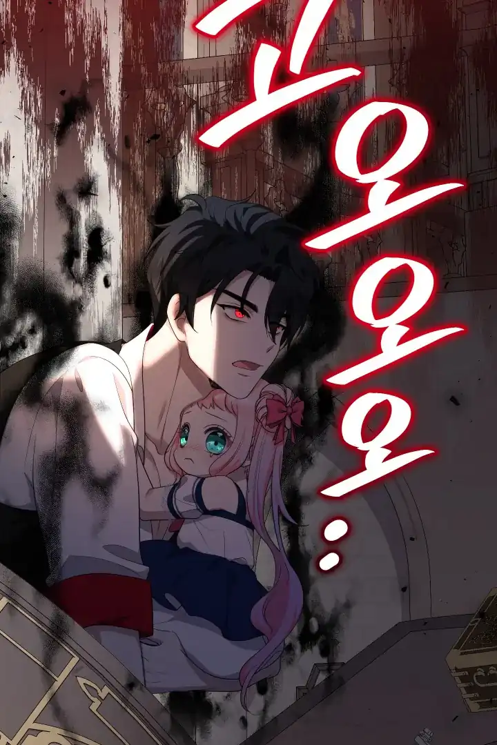 Lord Baby Runs A Romance Fantasy With Cash Chapter 80 - Page 103