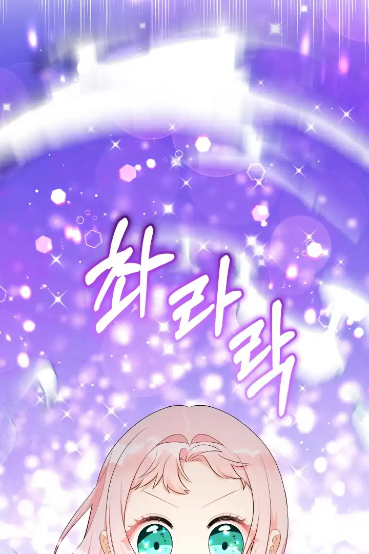 Lord Baby Runs A Romance Fantasy With Cash Chapter 80 - Page 121