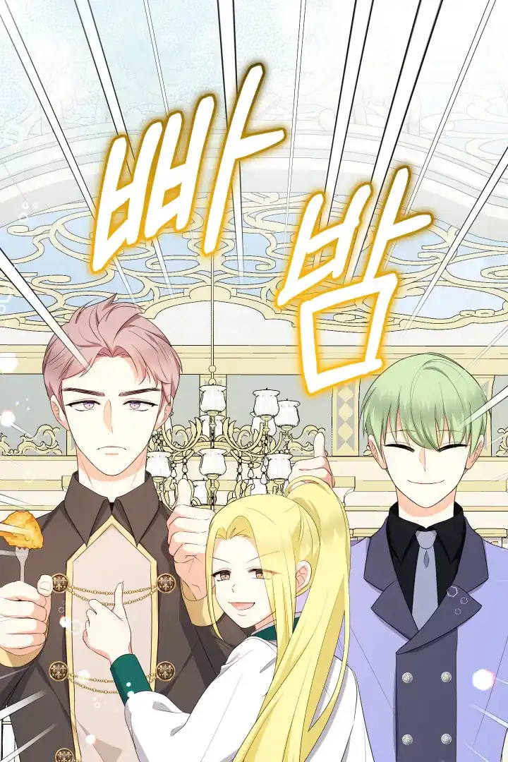 Lord Baby Runs A Romance Fantasy With Cash Chapter 80 - Page 13