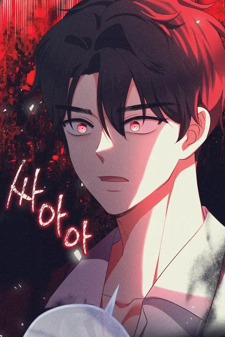 Lord Baby Runs A Romance Fantasy With Cash Chapter 85 - Page 13