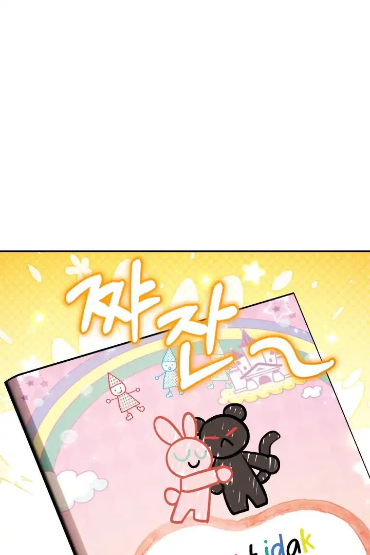 Lord Baby Runs A Romance Fantasy With Cash Chapter 88 - Page 105