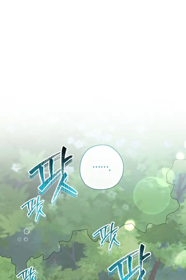 Lord Baby Runs A Romance Fantasy With Cash Chapter 88 - Page 68