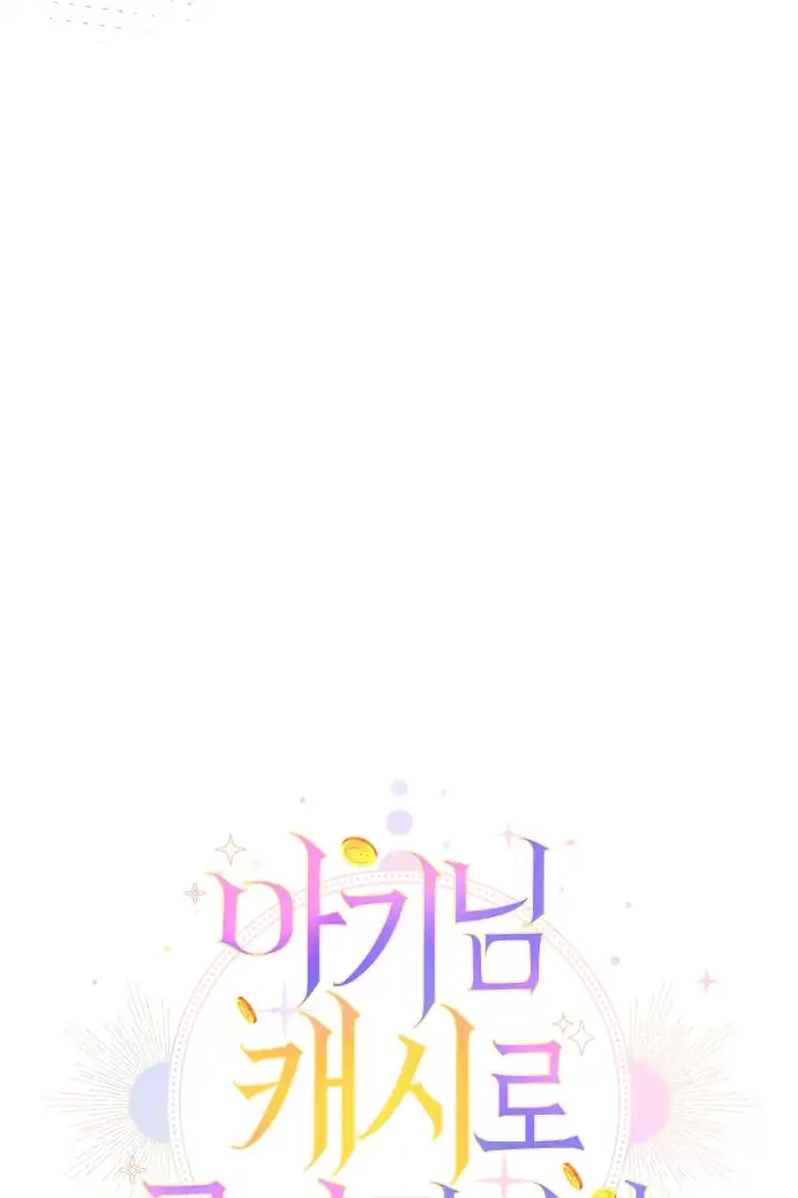 Baca Lord Baby Runs A Romance Fantasy With Cash Chapter 90 Bahasa Indonesia page 34