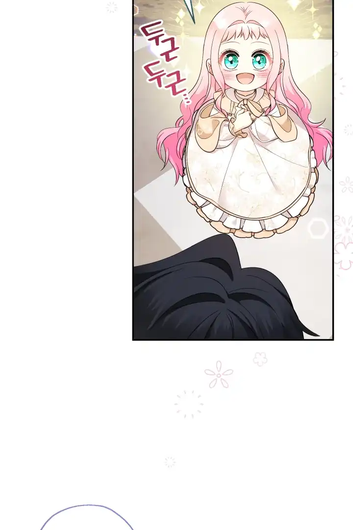 Lord Baby Runs A Romance Fantasy With Cash Chapter 91 - Page 94