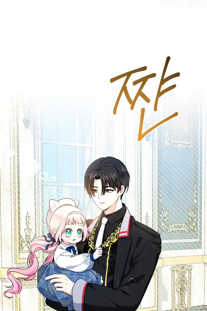 Lord Baby Runs A Romance Fantasy With Cash Chapter 92 - Page 91