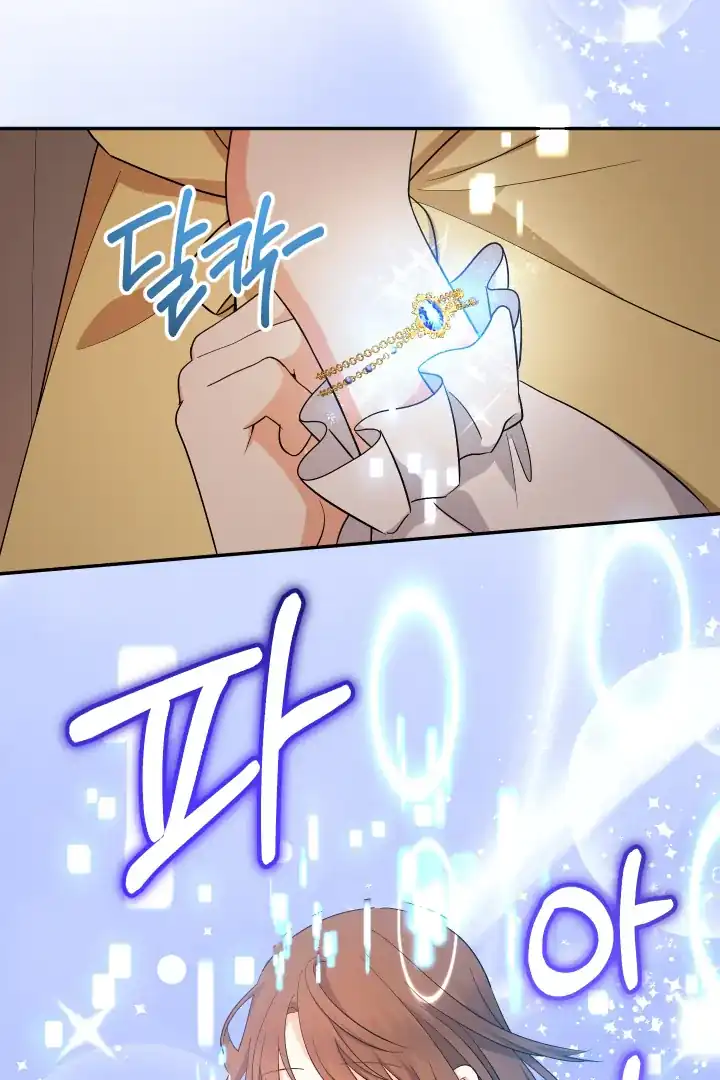 Lord Baby Runs A Romance Fantasy With Cash Chapter 93 - Page 123
