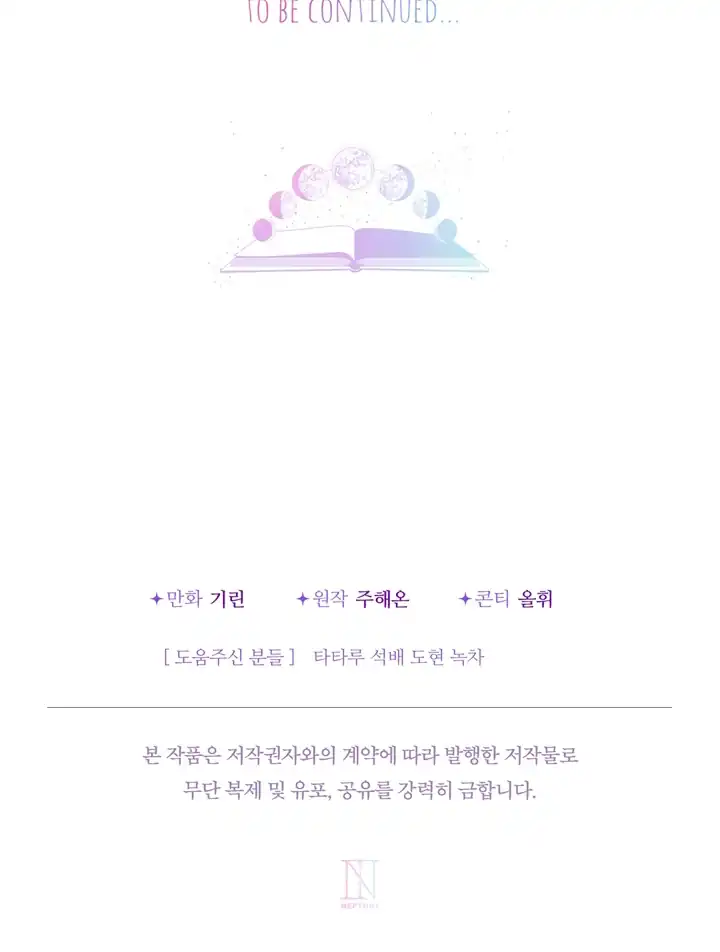Lord Baby Runs A Romance Fantasy With Cash Chapter 94 - Page 110