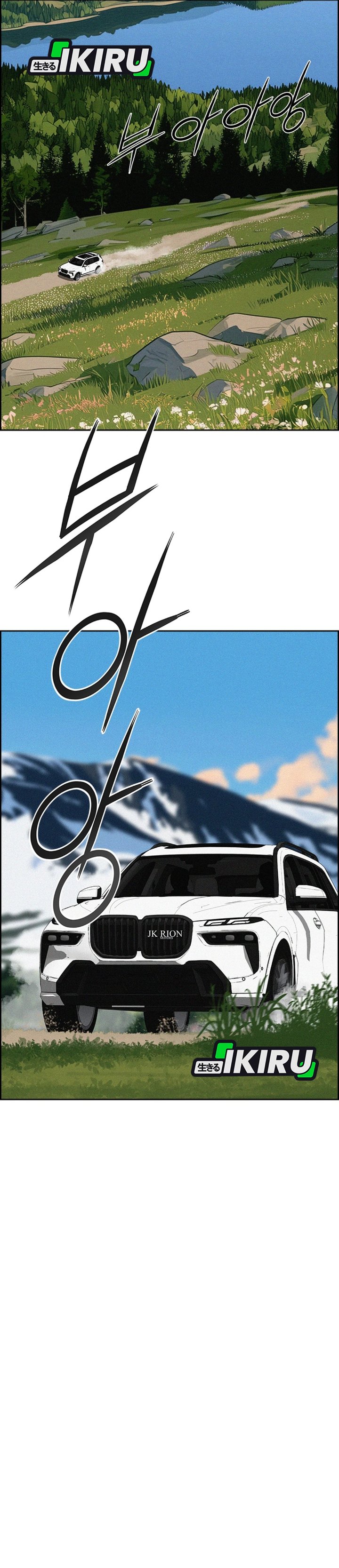 Lord of Money Chapter 310 - Page 28