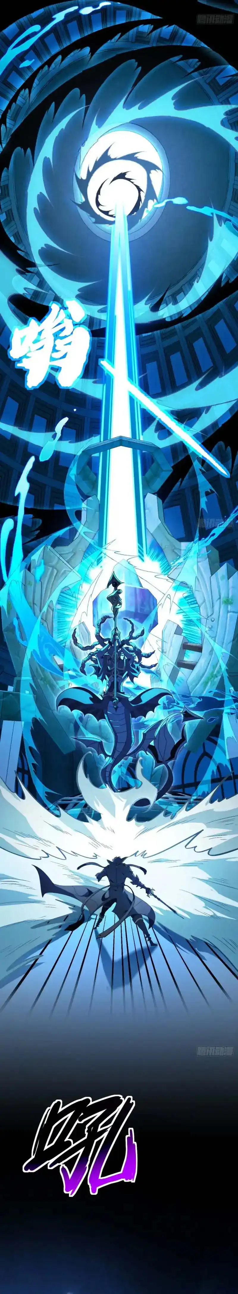Baca Lord of Summons! Sudden Mutation - Chapter 101 halaman 12