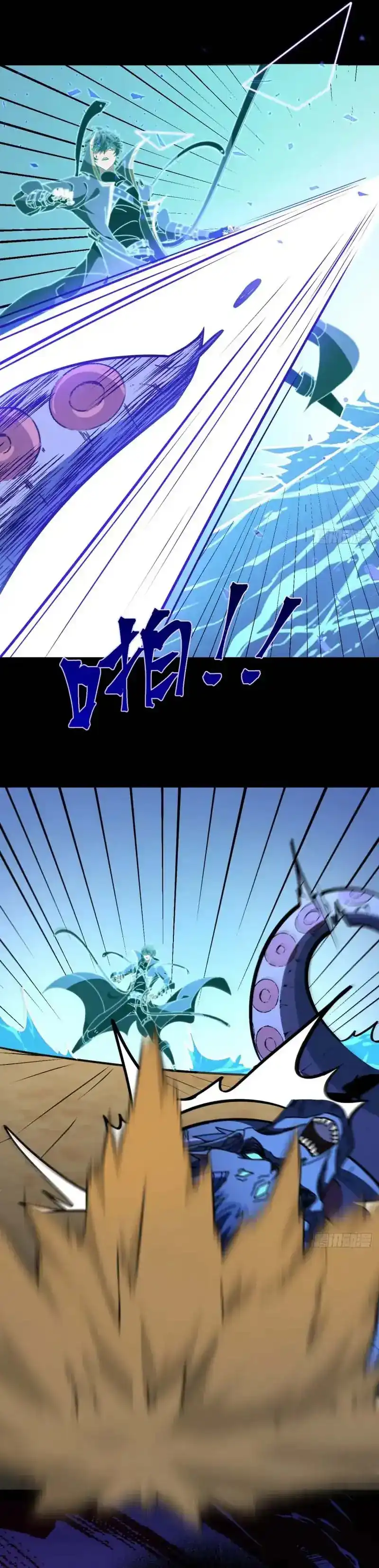 Baca Lord of Summons! Sudden Mutation - Chapter 106 halaman 22