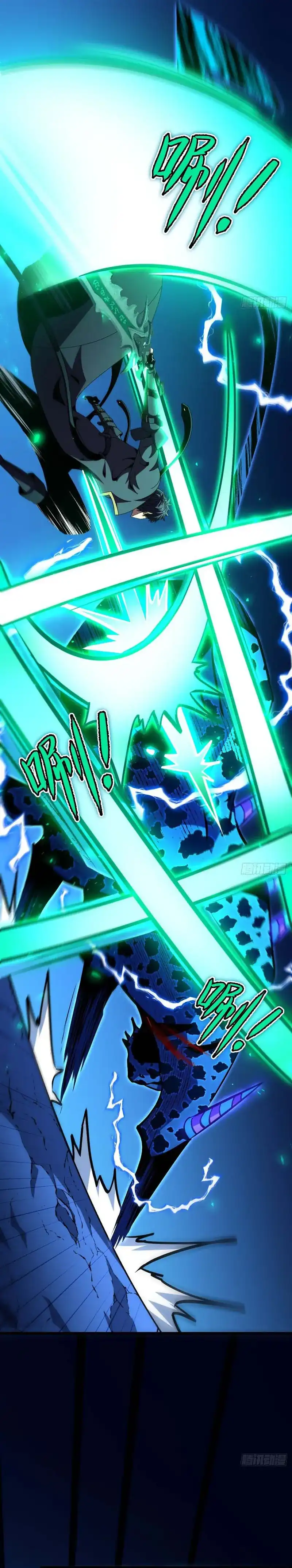 Lord of Summons! Sudden Mutation Chapter 124 - Page 13
