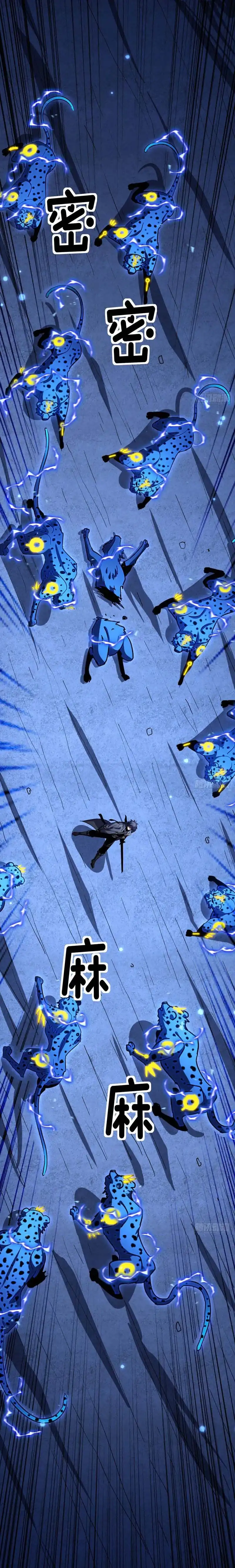 Lord of Summons! Sudden Mutation Chapter 124 - Page 22