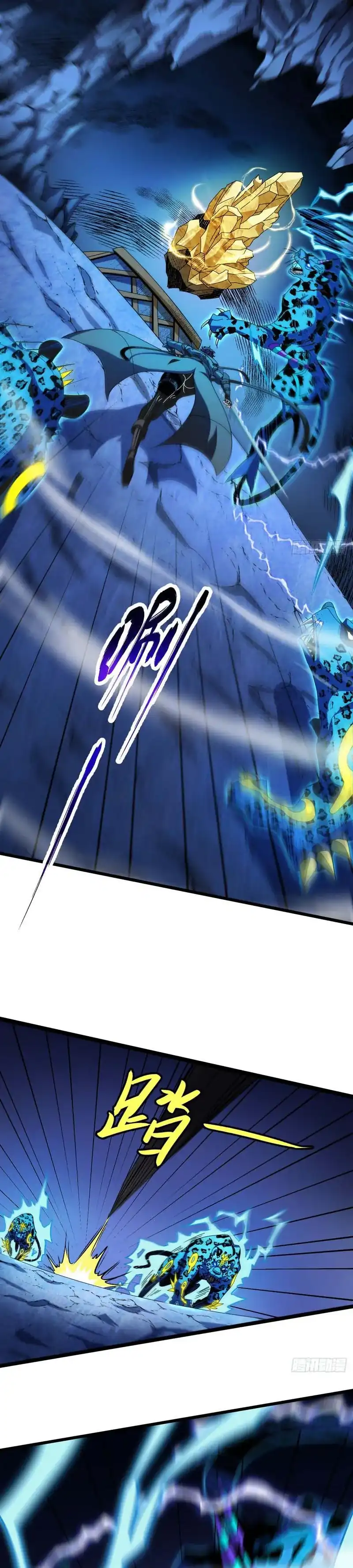 Lord of Summons! Sudden Mutation Chapter 124 - Page 27