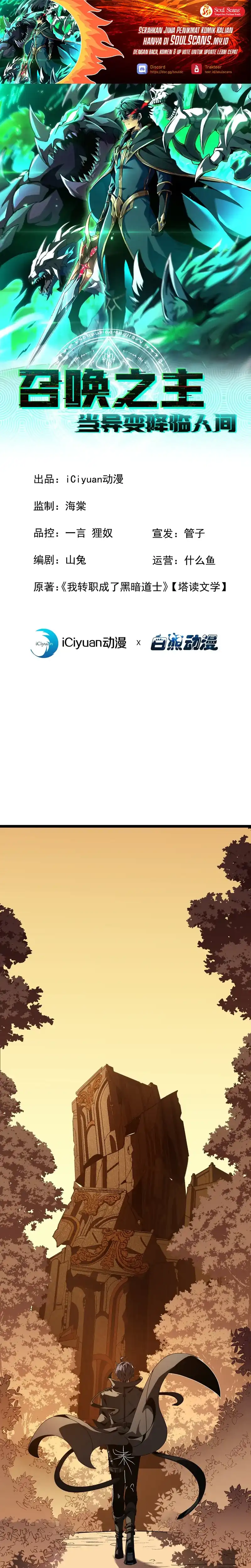 Baca Lord of Summons! Sudden Mutation - Chapter 88 halaman 2