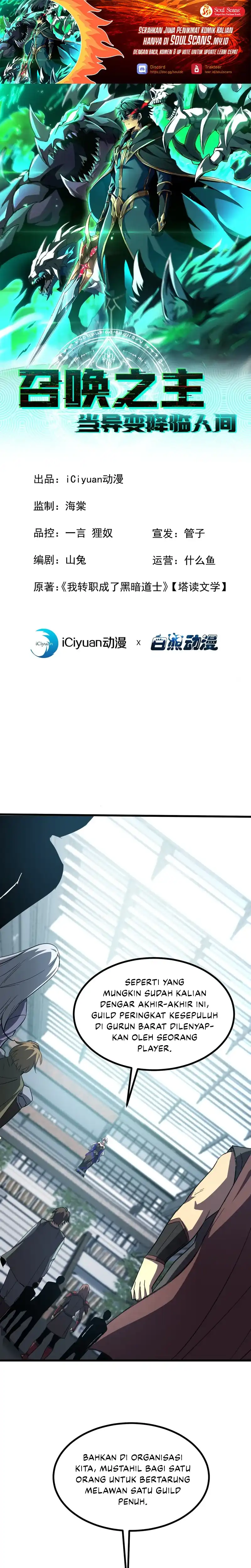 Baca Lord of Summons! Sudden Mutation - Chapter 90 halaman 2