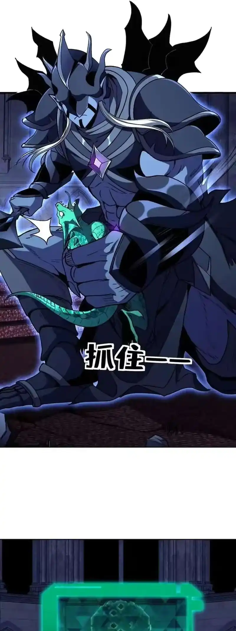 Baca Lord of Summons! Sudden Mutation - Chapter 93 halaman 16