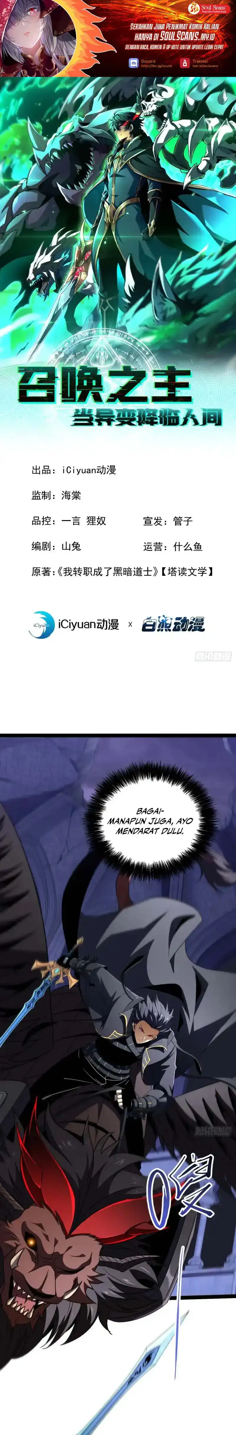 Baca Lord of Summons! Sudden Mutation - Chapter 96 halaman 2