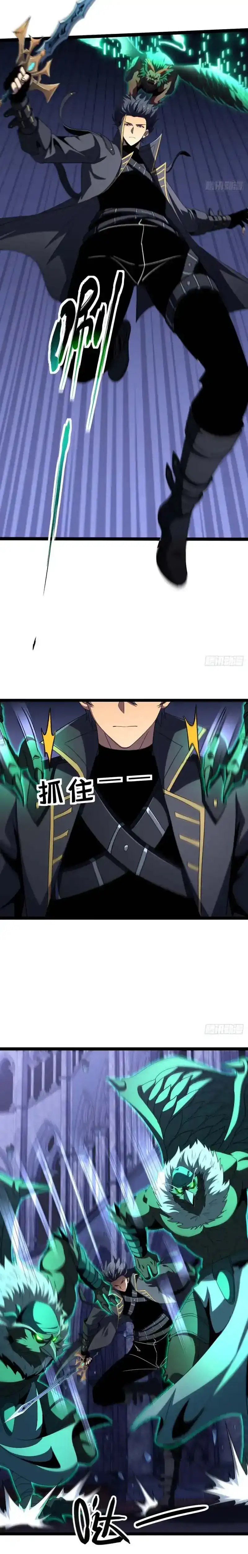 Baca Lord of Summons! Sudden Mutation - Chapter 96 halaman 3