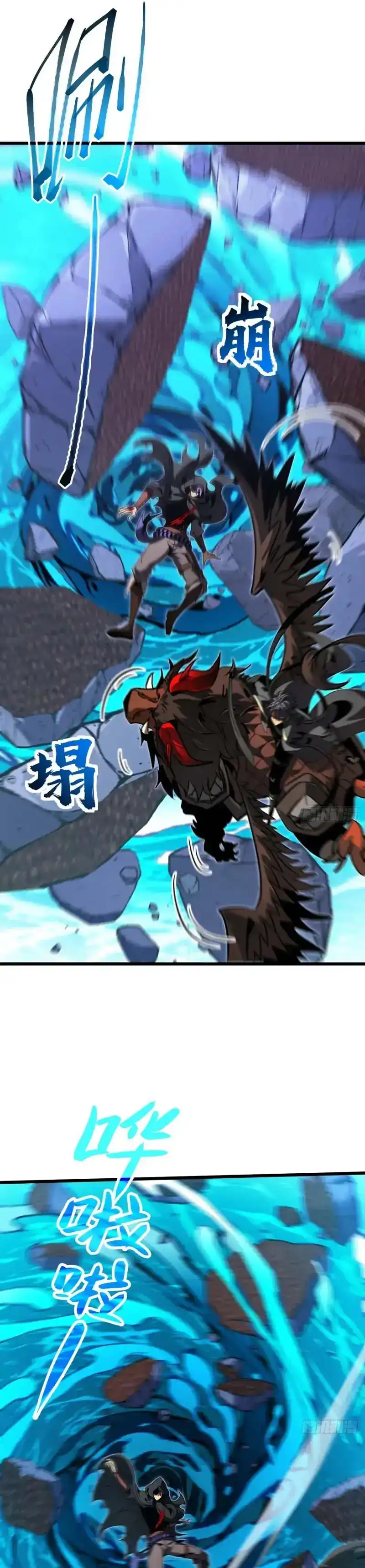 Baca Lord of Summons! Sudden Mutation - Chapter 98 halaman 8