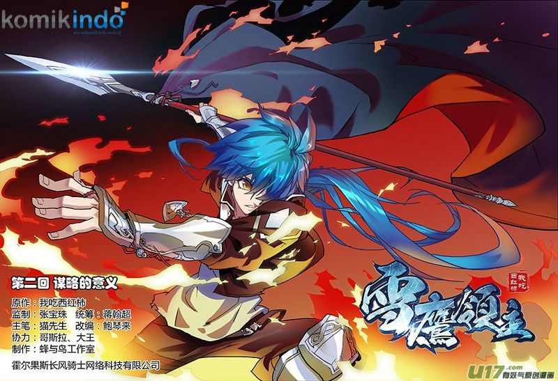 Baca Lord Xue Ying - Chapter 2.1 halaman 2
