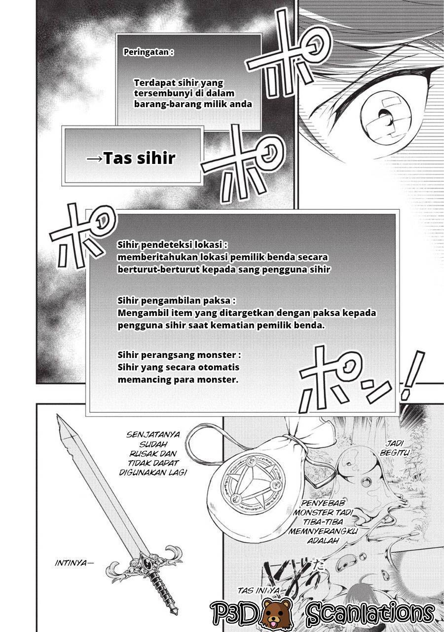 Lv2 kara Cheat datta Moto Yuusha Kouho no Mattari Isekai Life Chapter 1.2 - Page 19