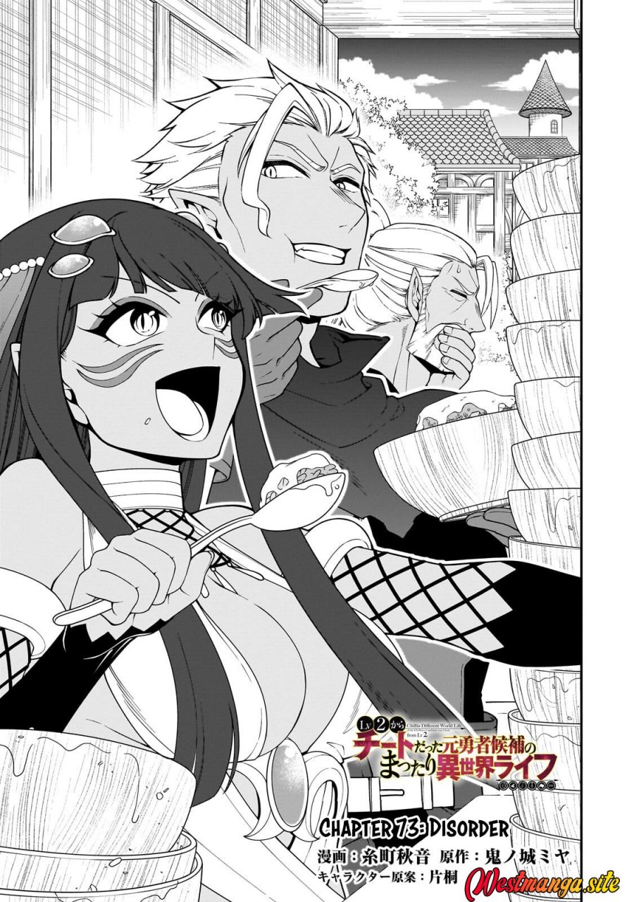 Lv2 kara Cheat datta Moto Yuusha Kouho no Mattari Isekai Life Chapter 73 - Page 2