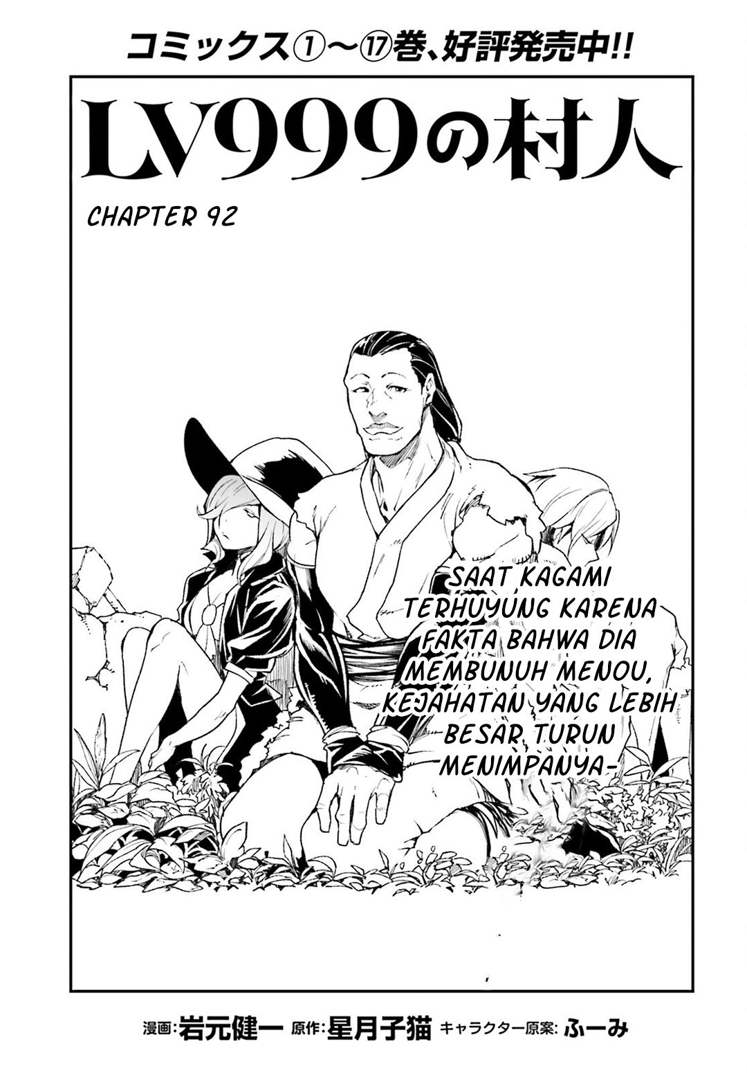 Baca LV999 no Murabito - Chapter 92 halaman 2