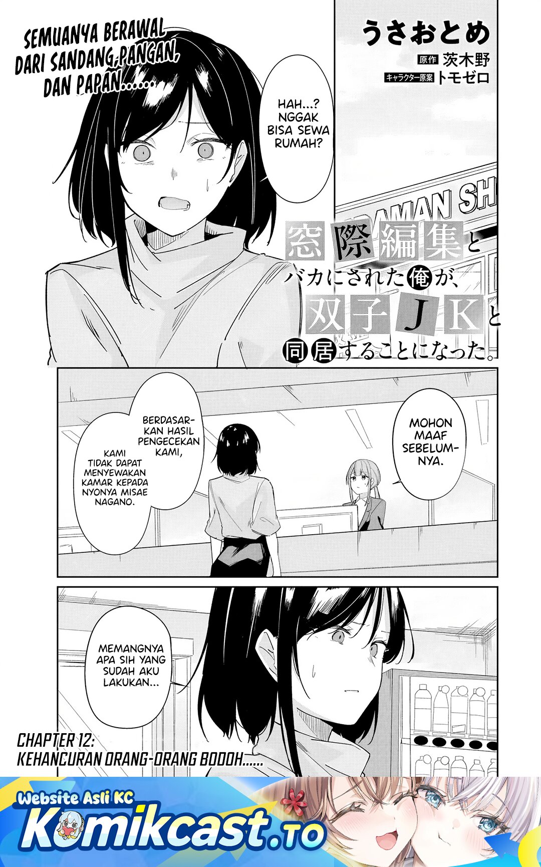 Baca Madogiwa henshuu to baka ni sareta ore ga, futago JK to doukyo suru koto ni natta - Chapter 12.1 halaman 2