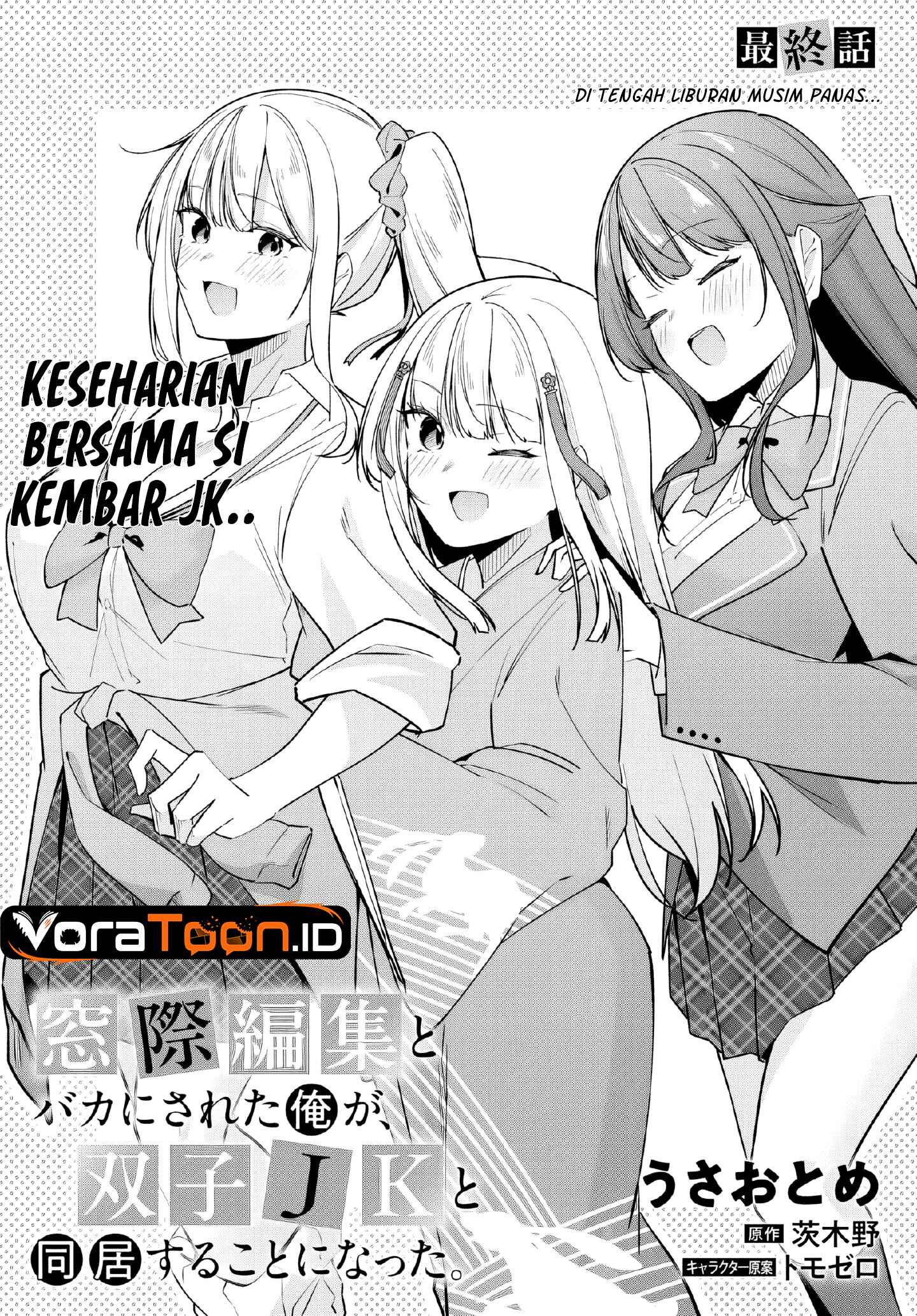 Madogiwa henshuu to baka ni sareta ore ga, futago JK to doukyo suru koto ni natta Chapter 16.1 - Page 4