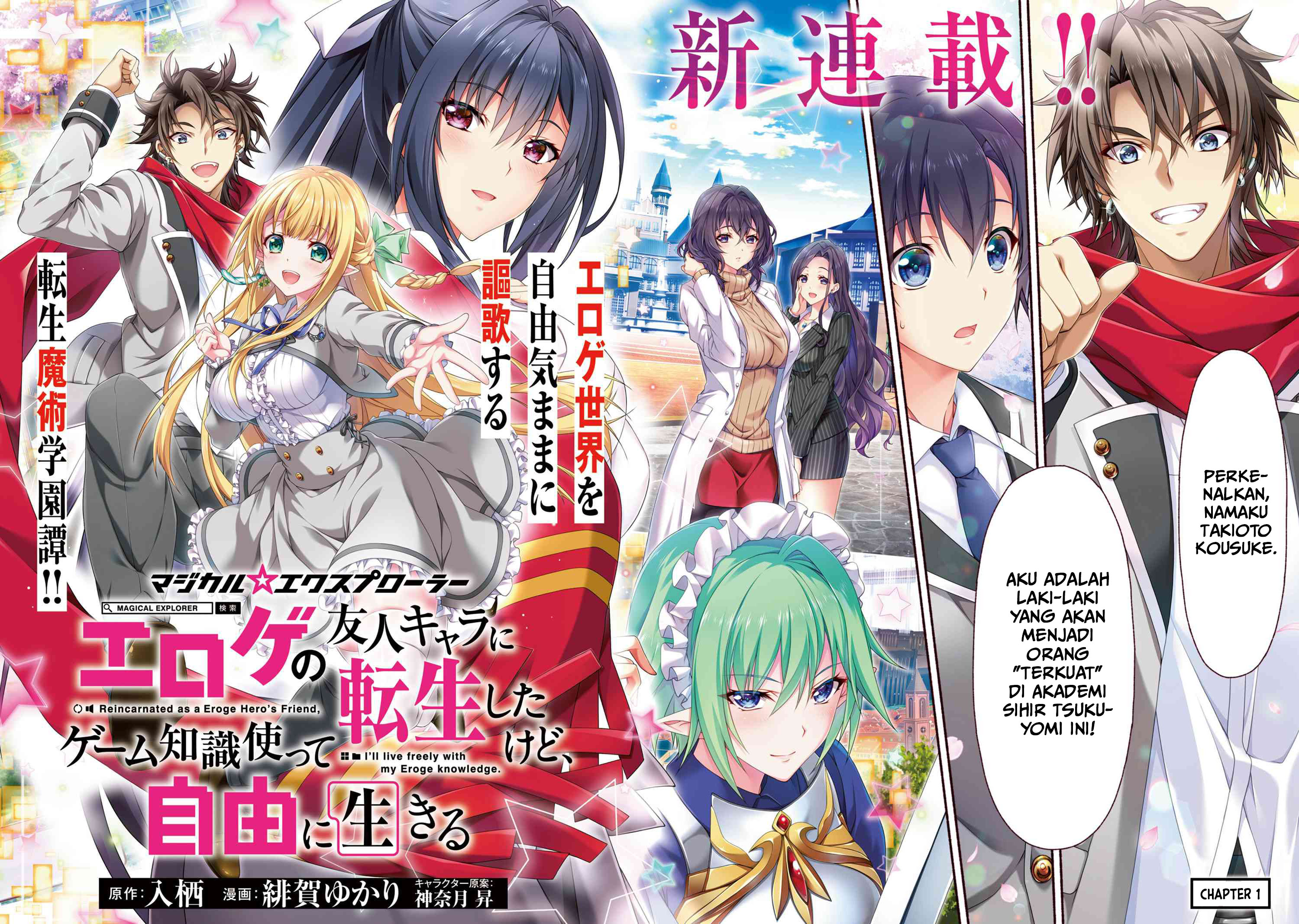 Baca Magical Explorer - Eroge no Yuujin Kyara ni Tensei Shita Kedo, Game Chishiki Tsukatte Jiyuu ni Ikiru - Chapter 1.1 halaman 3