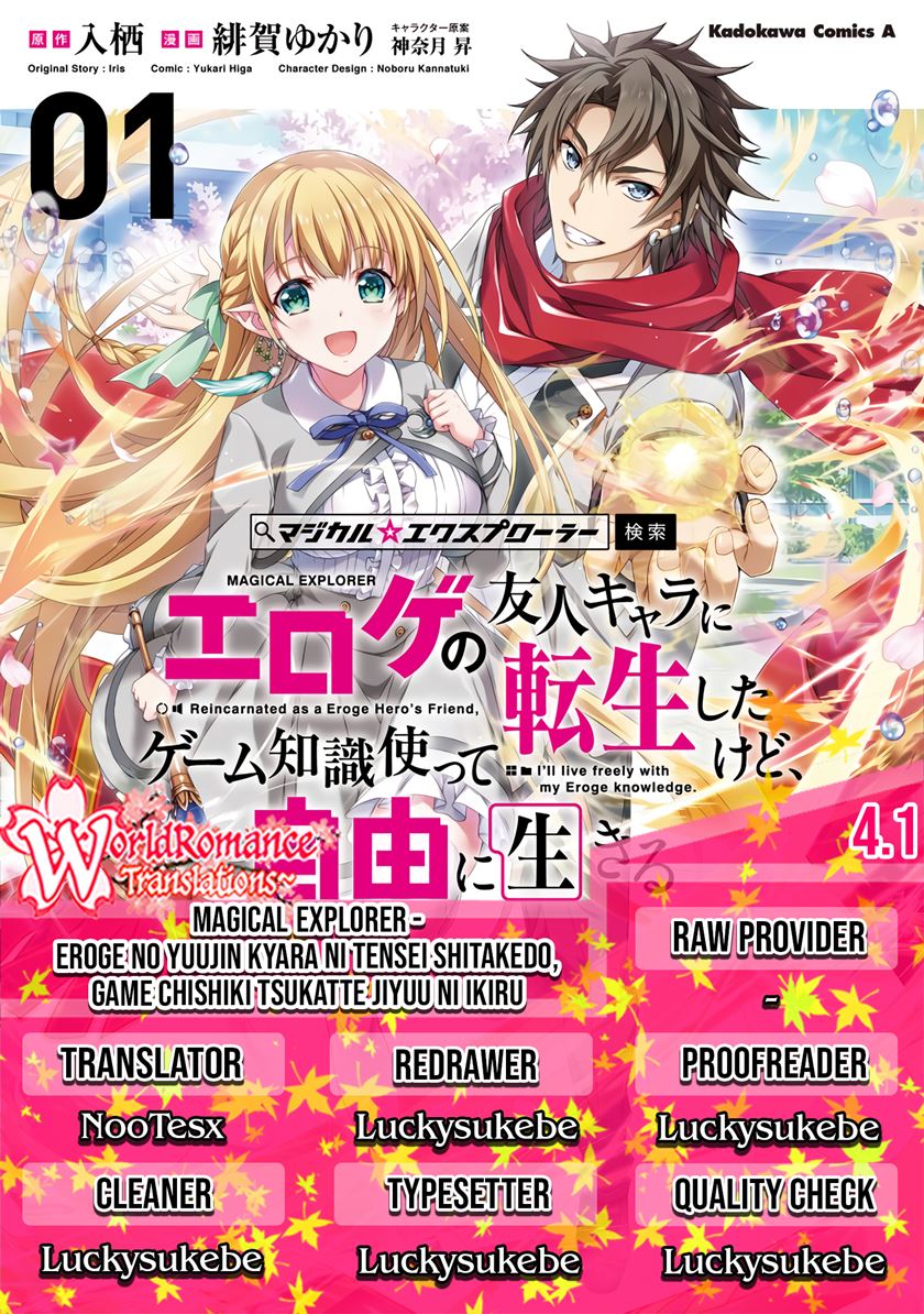 Baca Magical Explorer - Eroge no Yuujin Kyara ni Tensei Shita Kedo, Game Chishiki Tsukatte Jiyuu ni Ikiru - Chapter 4.1 halaman 1
