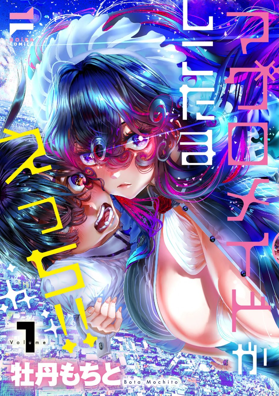 Baca Maguro Meido ga Shikotama Ecchi Chapter 1 Bahasa Indonesia page 6