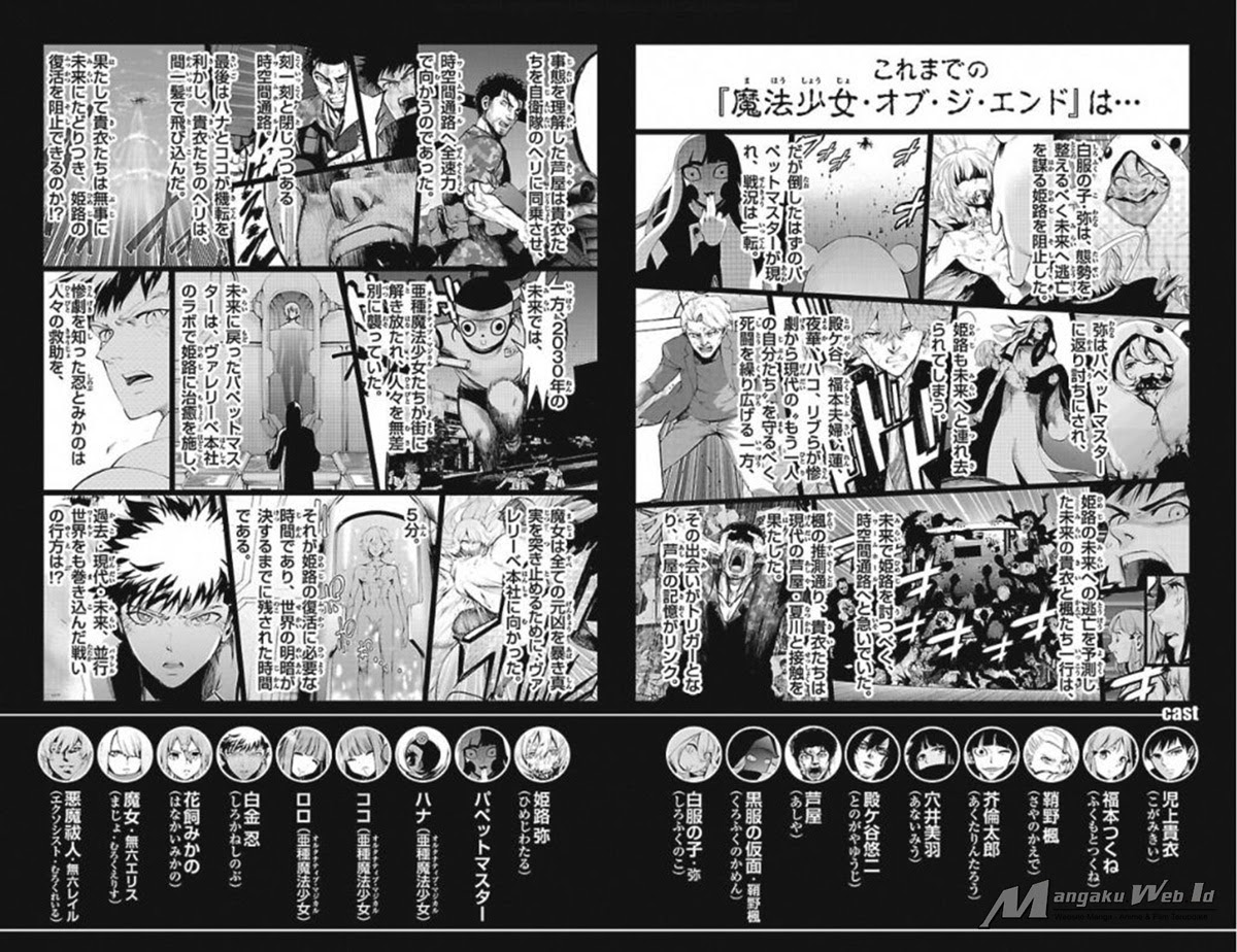 Baca Mahou Shoujo of the End - Chapter 52 halaman 4