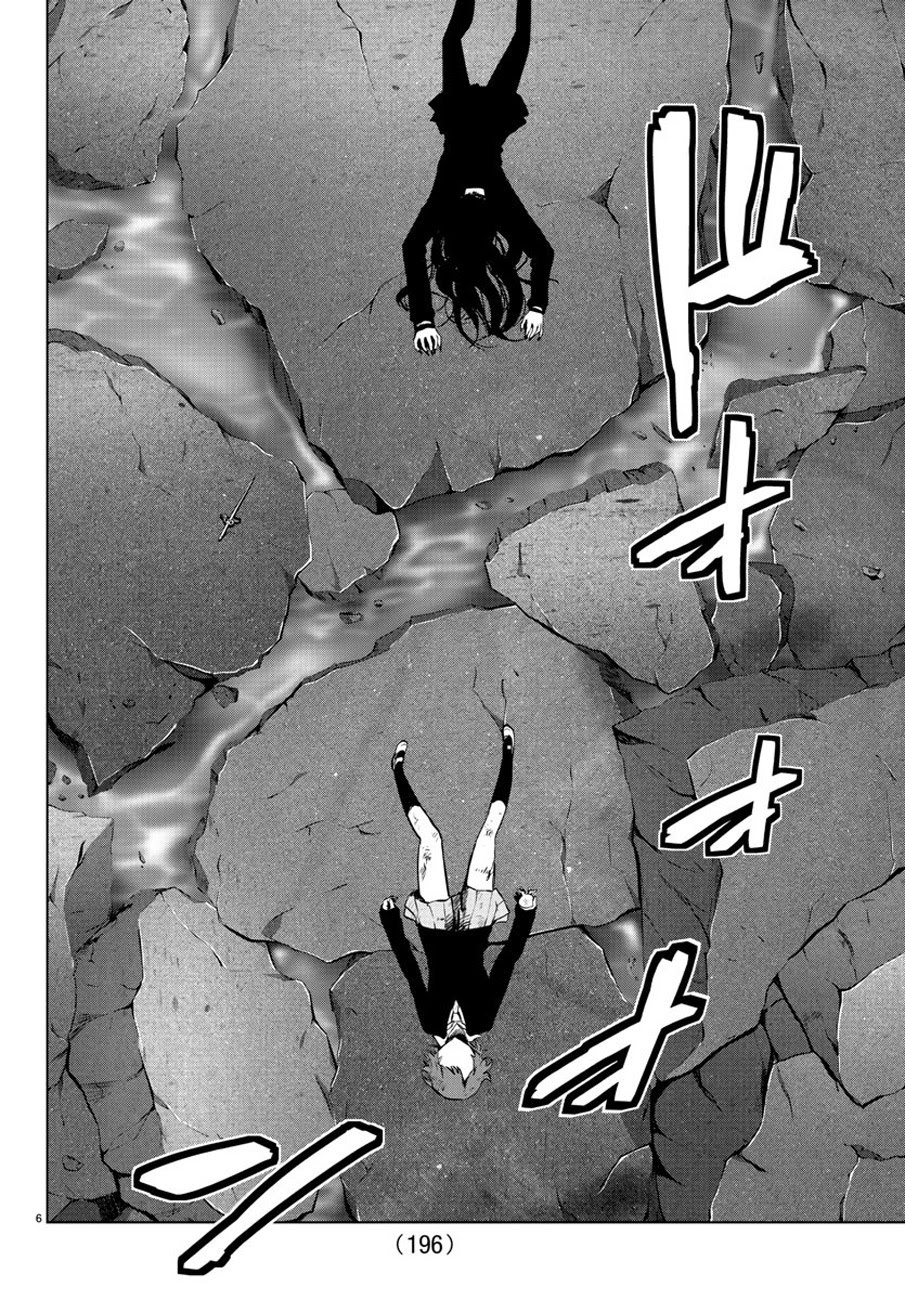 Baca Mahou Shoujo Site - Chapter 64 halaman 7