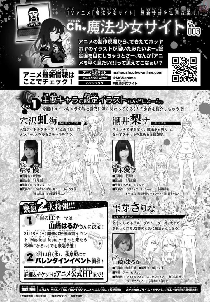 Baca Mahou Shoujo Site - Chapter 69 halaman 18