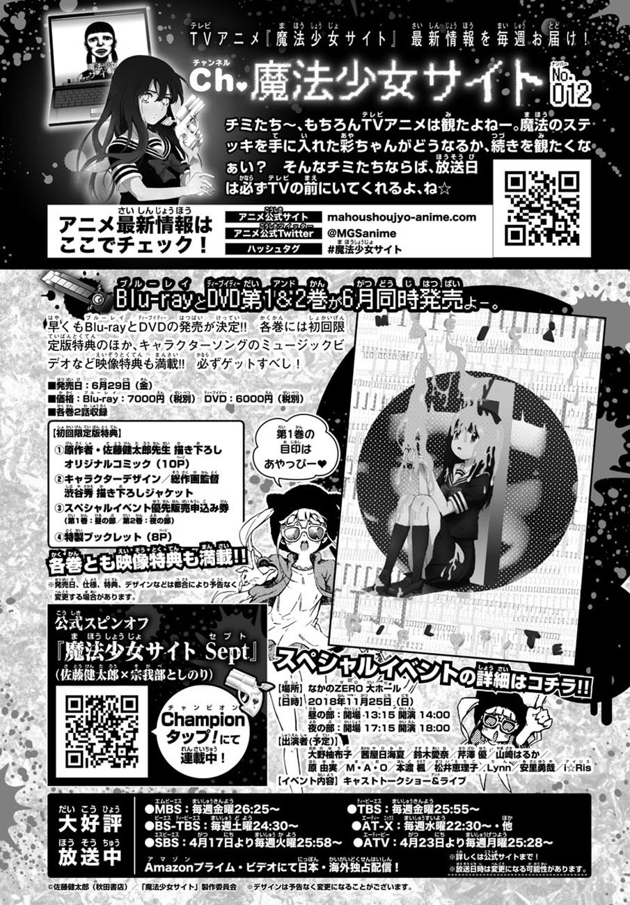 Baca Mahou Shoujo Site - Chapter 78 halaman 22