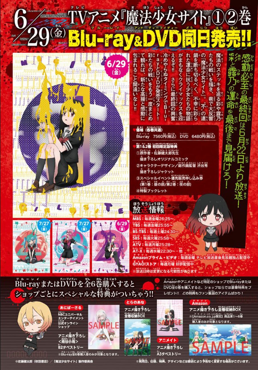 Baca Mahou Shoujo Site - Chapter 87 halaman 21