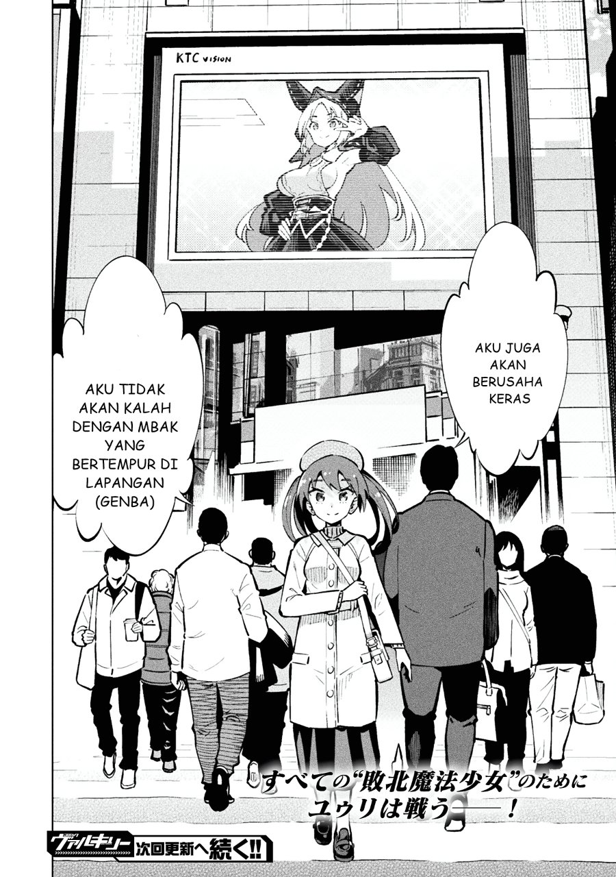 Baca Mahou Shoujo x Haiboku Saiban - Chapter 1 halaman 55