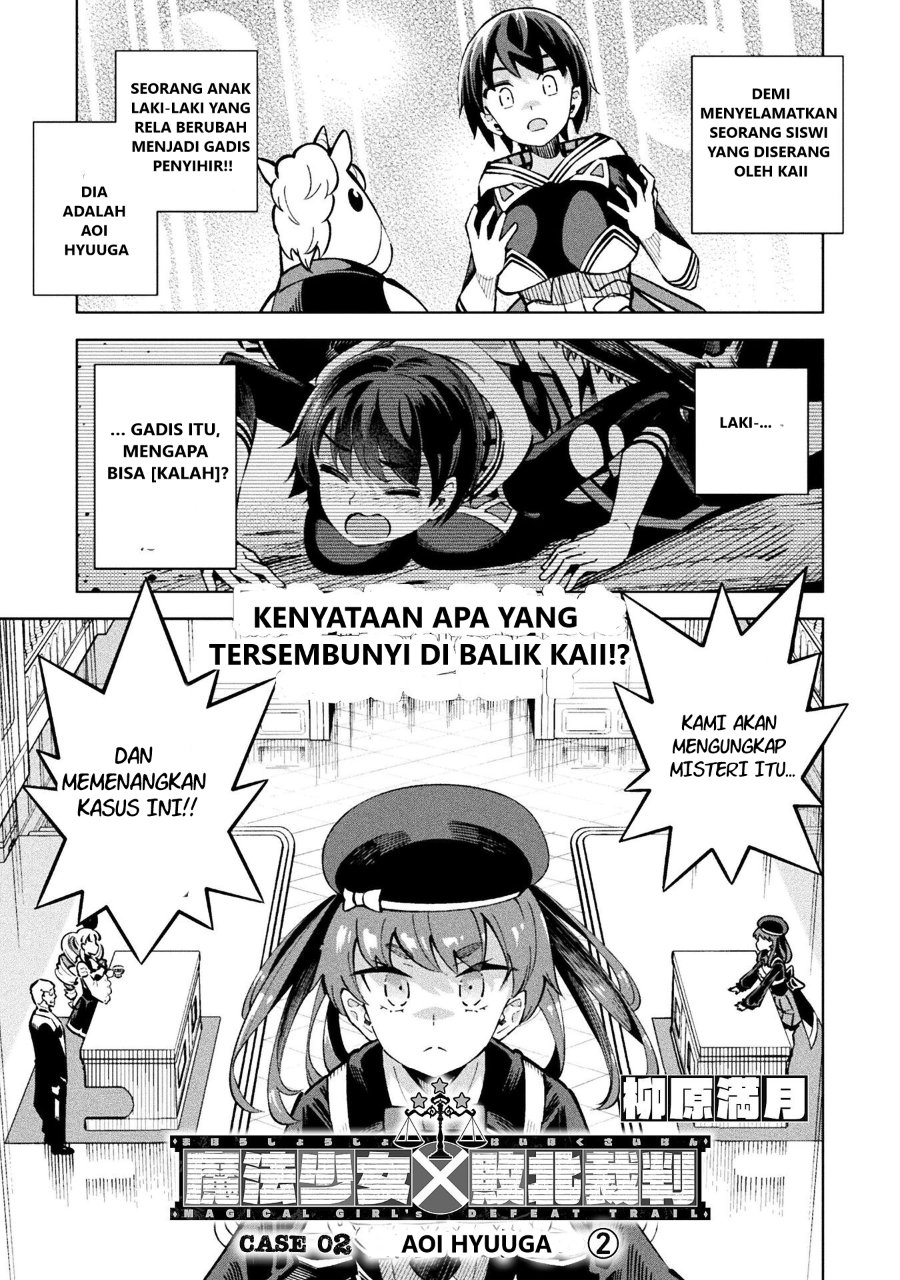 Baca Mahou Shoujo x Haiboku Saiban - Chapter 3 halaman 1
