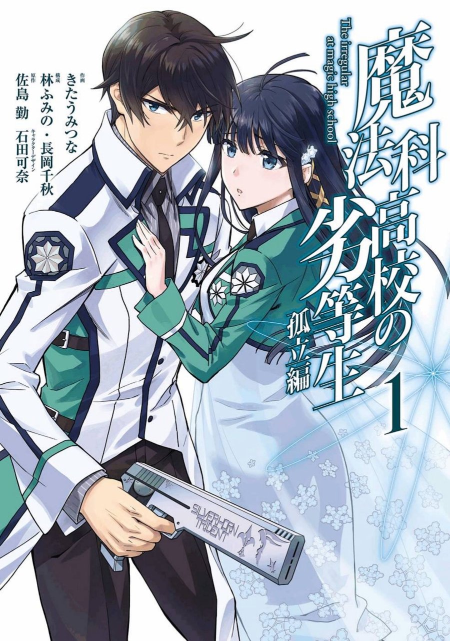 Baca Mahouka Koukou no Rettousei: Koritsu-hen - Chapter 1 halaman 1