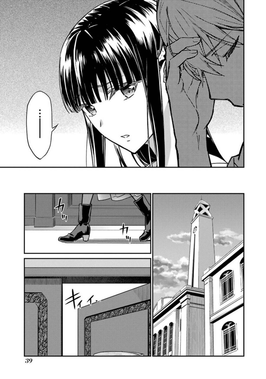 Baca Mahouka Koukou no Rettousei: Koritsu-hen - Chapter 2 halaman 13