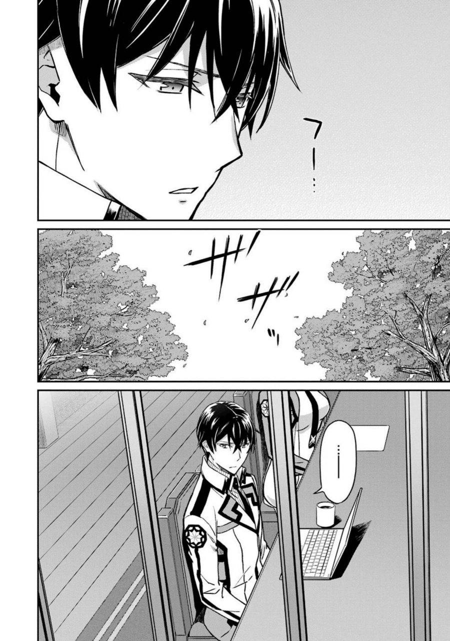 Baca Mahouka Koukou no Rettousei: Koritsu-hen - Chapter 2 halaman 22