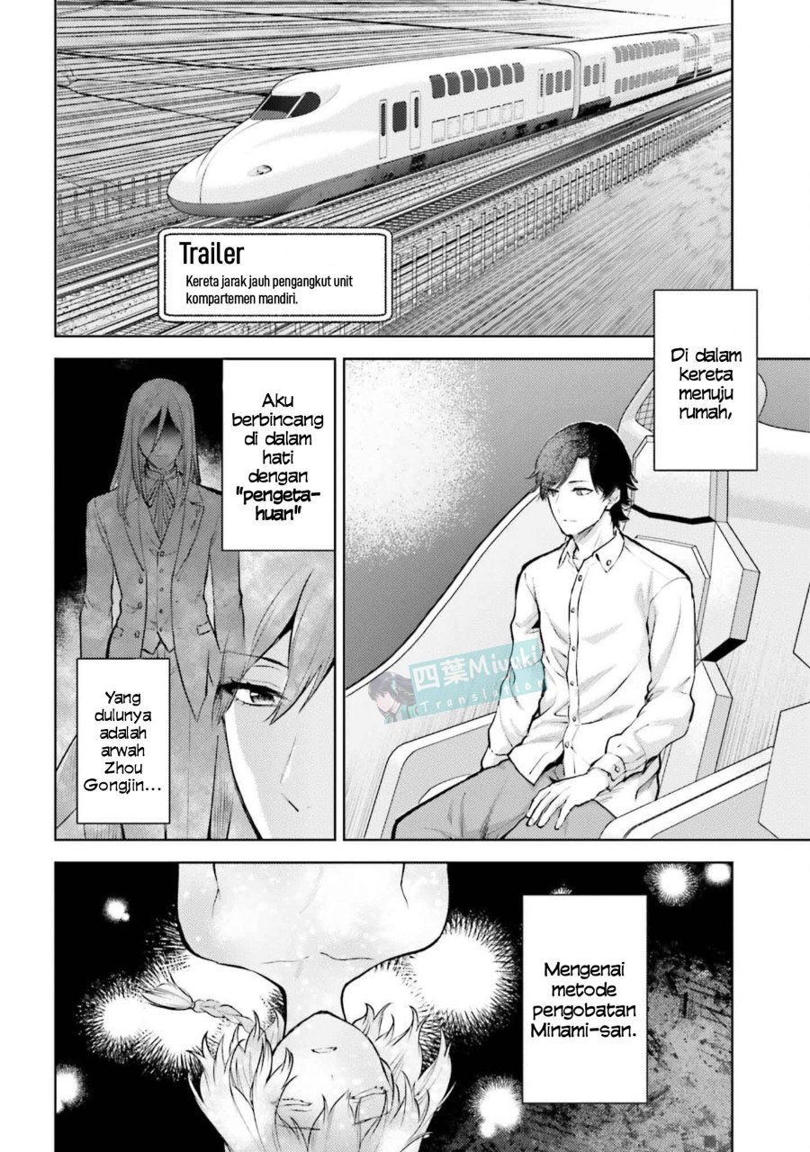 Baca Mahouka Koukou no Rettousei: Escape-hen - Chapter 23 halaman 4